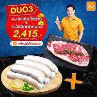 DUO3 เนื้อปลาหิมะ ฝรั่งเศส​ ไร้ก้าง 5 ชิ้น + เนื้อวัวออส Grain Fed 270 วัน 1 ชิ้น ส่งฟรี | แบรนด์ ร้านของคริต โดย ชาคริต แย้มนาม - Krit Shop