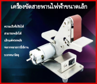 VSSUU เครื่องขัดไฟฟ้าขนาดเล็กเครื่องขัด DIY เครื่องขัดโต๊ะ เครื่องเหลาใบมีด เครื่องเปิดคม