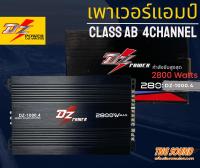 ?จัดส่งในไทย?เพาเวอร์แอมป์ DZ-1000.4 แอมป์ 2800วัตต์ 4แชแนล แอมป์รถยนต์ แอมป์ขยายเสียง เครื่องเสียงติดรถยนต์ ความถี่ 10Hz-30KHz / 90dB