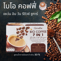 เข้มเต็มรสชาติ  กาแฟไบโอคอฟฟี่เซเว่นอินวันรีดิวซ์ชูการ์     1กล่อง (20ซอง)