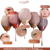 Freck Beauty - CHEEKSLIME LIP + CHEEK TINT