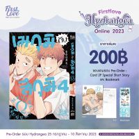 การ์ตูนวายอันคัท เมกุมิกับสึกุมิ เล่ม 1-4 +special set มือ 1