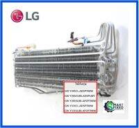 แผงรังผึ้งอะไหล่ตู้เย็นแอลจี/Evaporator Assembly/LG/ADL73921707/อะไหล่แท้จากโรงงาน