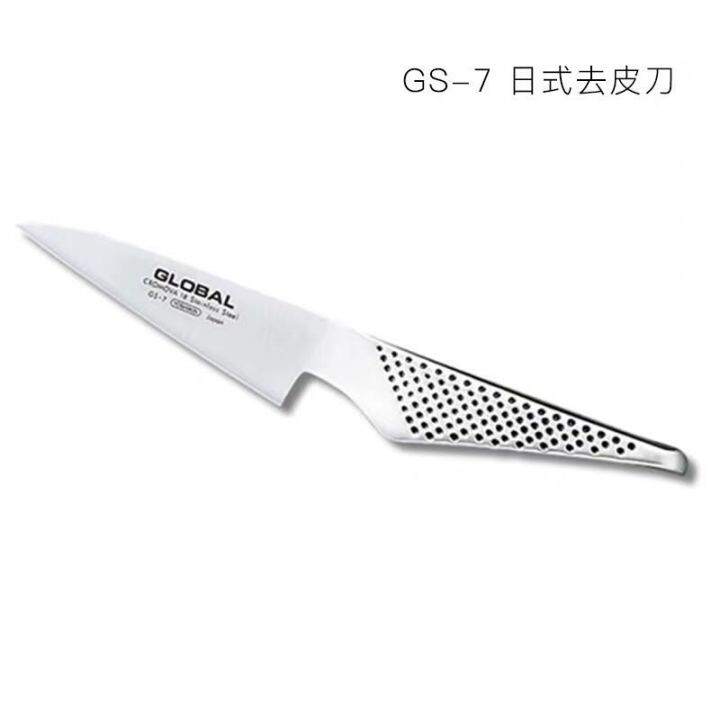 Japan imported GLOBAL Tomato Knife with Good Smelting Knife GS7/GS8/GS9