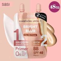 SASI Bright &amp; Blur Duo BB Primer 6g ผลิตภัณฑ์บีบี ครีมและไพรเมอร์ 2 ขั้นตอน จากศศิ เบลอผิวเนียน ปกปิดเป๊ะในซอง เดียว พร้อมปกป้องผิวหน้าจากแสงแดดด้วย SPF40 PA+++