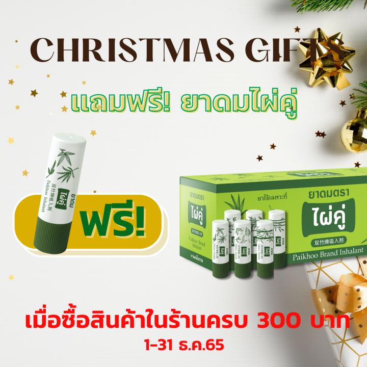 เขียว-ตราดอกบัว-ชนิดเม็ด-ชนิดผง-สมุนไพร-x12ซอง-ขายเป็นโหล