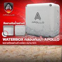 BOX 4x4 6X6 กล่องกันน้ำ มีซีลยางในตัว งานติดตั้งกล้องวงจรปิด งานระบบไฟฟ้า