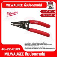 MILWAUKEE คีมปอกสายไฟ 48-22-6109 ของแท้ 100%