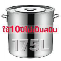 ?ทุบราคา?หม้อสตูว์ หม้อแกงชุดถูกๆ หม้อต้ม หม้อเบอร์40 หม้อสตูสแตนเลส หม้อทรงสูง กระทะสแตนเลสแท้ หม้อต้มสแตนเลสหนาใหญ่