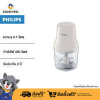 Philips เครื่องบดสับ รุ่น HR1393/00 (White/Clear) กำลังไฟ 450 วัตต์ ความจุ 0.7 ลิตร ใบมีดสเเตนเลสสตีล  รับประกัน 2 ปี ส่งฟรี