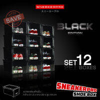 กล่องรองเท้ารักษ์โลก! ชุด 12 ชิ้น Sneaker pro Black Edition กล่องรองเท้าสีดำพลาสติกคุณภาพดี แข็งแรง ทนทาน ฝาเปิดหน้าสไลด์ขึ