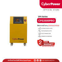 CyberPower EPS CPS3500PRO (เครื่องสำรองไฟฟ้า) 3500VA/2450W สำรองไฟฟ้าได้นานมากกว่า 1 ชั่วโมง (*ไม่มี BATTERY ในตัว)