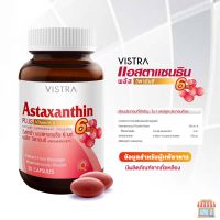 VISTRA Astaxanthin PLUS Vitamin E (30 Capsules) / วิสทร้า แอสตาแซนธิน 6 มก.พลัส วิตามินอี