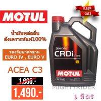 MOTUL 5W30 Specific CRDi Plus+ สเปรย์โฟมล้างแอร์ AEROPAK