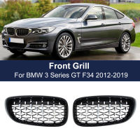 คู่กระจังหน้าโครเมี่ยมเพชรไตย่างสำหรับ BMW 3 Series GT F34 Gran Turismo 328i 330i 335i 340i 2012-2019ดาวตกสไตล์