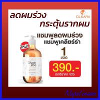 ส่งฟรี ( มีของแถม ) โปร 1 ขวด : Cleara เคลียร่า แชมพู ลดการเกิดรังแค ลดผมหลุดร่วง รากผมแข็งแรง เงางาม ขนาด 200 ML.