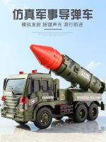 【Ready】? rge missile la vehicle toy car ildrens tank car armor simulatn rocket she vehicle mtary boy aircr