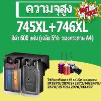 PG 745 CL 746 หมึก PG745XL CL746XL ตลับหมึกรีฟิลเข้ากันได้สำหรับ Canon MG2570 MG2570s MG3070 MG3070s IP2870 TS307 TR4570 #หมึกเครื่องปริ้น hp #หมึกปริ้น   #หมึกสี   #หมึกปริ้นเตอร์  #ตลับหมึก