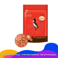 [500g] SmartHeart อาหารนกกรงหัวจุก และนกกางเขนแดง