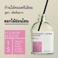 Littlehouse - ก้านไม้หอมกระจายกลิ่นในบ้าน 105 ml สูตรเข้มข้น (Intense Fiber Diffuser) กลิ่น flower-bloom