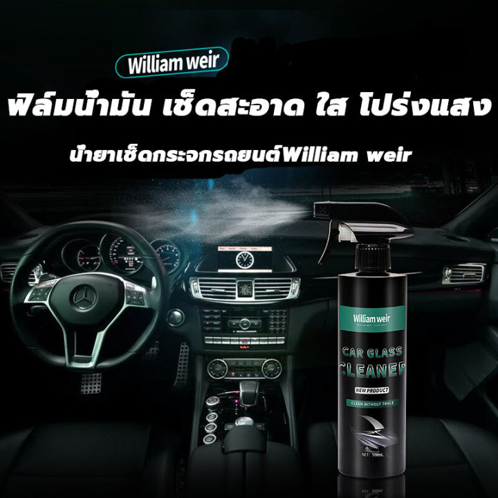 สปอตสินค้าน้ำยาเช็ดกระจกรถยนต์-500ml-ขจัดคราบบนกระจกรถอย่างมีประสิทธิภาพ-น้ำยาเคือบกะจก-น้ำยาเคลืบกะจก-น้ำยาขัดกระจก-น้ำยาเช็ดกระจกรถ-น้ำยาเครือบกระจก-น้ำยาเคลือบกระจกรถ-เคลือบกระจกรถ-น้ำยาเช็ดกระจก-น