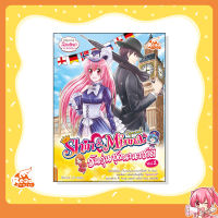 หนังสือ idol secret Shin&amp;Minna Special วันวุ่นชุดนานาชาติ V.2 (71816)