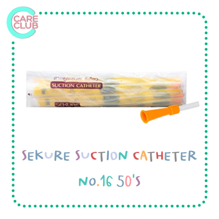 สายดูดเสมหะ-sekure-suction-catheter-ชนิด-ไม่มี-control-1-ห่อ-50-เส้น-no-12-no-14-no-16
