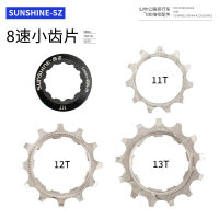 [COD] ดวงอาทิตย์ SUNSHINE-SZ มู่เล่小齿 8 9 10 11 12 ความเร็ว 11T 12T 13T อุปกรณ์ซ่อมชิ้นเล็ก