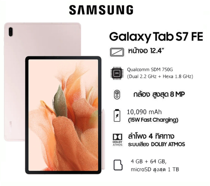 Samsung Galaxy Tab S7 Fe Ram464gb เครื่องศูนย์ไทยเคลียสตอคประกันร้านtabletฟังก์ชันครบ พร้อม 1422