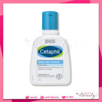 Cetaphil Gentle Skin Cleanser 125ml เซตาฟิล ทำความสะอาดผิวหน้า ล้างหน้า