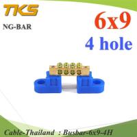 บัสบาร์ บาร์รวมสาย กราวด์ นิวตรอน ขนาด 6x9 มม. พร้อมขายึด 4 ช่อง รุ่น Busbar-6x9-4H