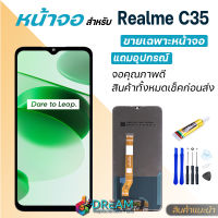 หน้าจอ Lcd Realme C35 จอชุด จอพร้อมทัชสกรีน จอ+ทัช Lcd Display อะไหล่มือถือ หน้าจอ ออปโป้ Realme C35