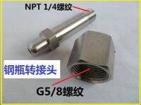 ข้อต่อสแตนเลส G58 เลี้ยว NPT14 ออกซิเจน ไนโตรเจนอาร์กอนฮีเลียมไฮโดรเจน