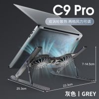 +【； C9pro Laptop Stand Support Stability High Speed Air Cooling Bifurcated Structure Increase Folding Heat Dissipation Bracket