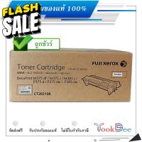 Fuji Xerox CT203108 ตลับหมึกโทนเนอร์ ของแท้ Black Original Toner Cartridge #หมึกเครื่องปริ้น hp #หมึกปริ้น   #หมึกสี   #หมึกปริ้นเตอร์  #ตลับหมึก