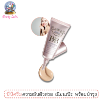 บีบีครีม มิสทีน บีบี วันเดอร์ ครีม 7.5 กรัม / Mistine BB Wonder Cream SPF 30 7.5 g. (Beige Color)