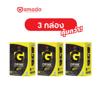 Amado G-Drink - อมาโด้ จี ดริ้งค์ 3 กล่อง (10เม็ด/กล่อง)