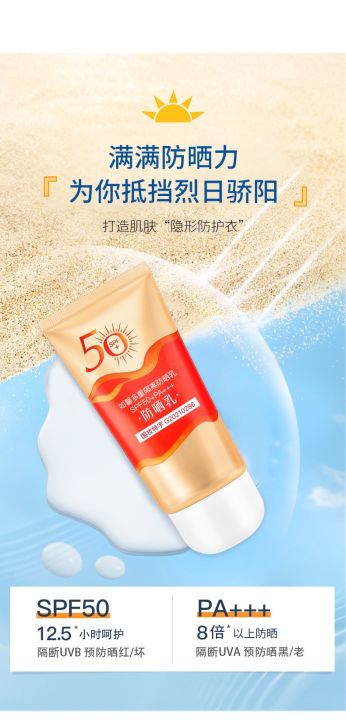 ครีมกันแดด-บำรุงผิว-กันแดดspf50-ครีมทาตัว-กันแดดยูวี-กันเหงื่อ-ดูแลผิวตัว-ไม่อุดตันผิว-sp996