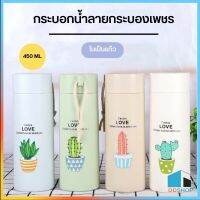 กระบอกน้ำลายกระบองเพชร  มีฝาปิด ขวดแก้ว ขวดน้ำแบบพกพา ในเป็นแก้ว ขนาด 450ML DD684