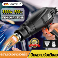 จัดส่งทันที YTL เครื่องเป่าลมร้อน ปืนเป่าลมร้อน 50-650℃ 2000W ใช้สำหรับฟิล์มหดบรรจุภัณฑ์ฟิล์มรถยนต์เพื่อดัดท่อพลาสติ ไดเป่าลมร้อน ที่เป่าลมร้อน เครื่องเป่าร้อน ไดร์เป่าลมร้อน ตัวเป่าลมร้อน โบเป่าร้อน ไดร์เบาร้อน เครื่องเป่าความร้อน แืนลมร้อน ปืนลมร้อน