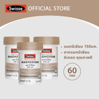 [แพ็คสุดคุ้ม x3 ]Swisse UB Magnesium แมกนีเซียม 150 มก.