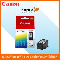 Vo หมึกสี -- หมึกพิมพ์ของแท้ Canon  รุ่น CL 811CO สีสามสี #ตลับสี  #หมึกปริ้นเตอร์  #หมึกสีเครื่องปริ้น