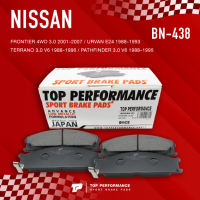 (ประกัน 3 เดือน) ผ้าเบรค หน้า NISSAN FRONTIER 4WD / URVAN E24 / TERRANO / PATHFINDER - TOP PERFORMANCE JAPAN BN 438 / BN438 - ผ้าเบรก ฟรอนเทียร์