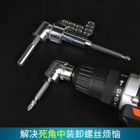 105 Degree Corner Device Turning Screw 180 Universal Soft Axis Dead Angle Screwdriver Turn Batch