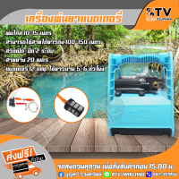 INTER เครื่องพ่นยาแบตเตอรี่่ 12V รุ่น DT-12V มอเตอร์ปั้มคู่แบบพกพา แบบกระเป๋าหิ้ว อเนกประสงค์ ของแท้ รับประกันคุณภาพ อินเตอร