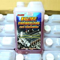 KAR ENGINECLEAN น้ำยาล้างเครื่องยนต์ภายนอก ขนาด 1,000 ml.