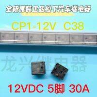 2023☆ ACP131 C38 100 NEW RELAY 1PCS