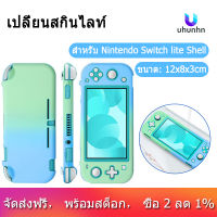 for Nintendo Switch Lite Protective Case Shell Colorful Cute Hard Back Cover Skin Game Console Accessories