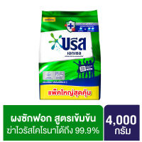 บรีส เอกเซล ผงซักฟอก 4000 ก.