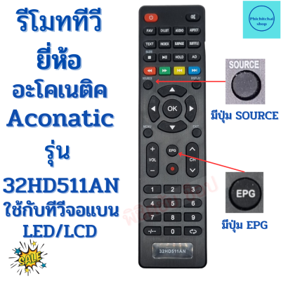 รีโมททีวี อะโคเนติค Aconatic รุ่น32HD511AN ฟรีถ่านAAA2ก้อน